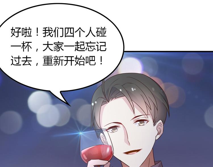 第18话 好想重新认识你95