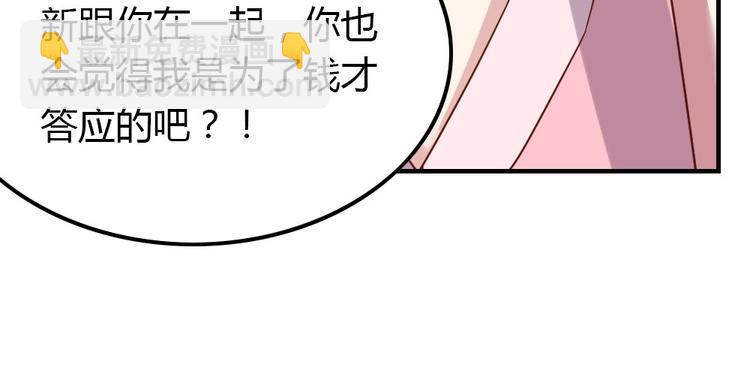 第17话 爱上有钱人并不可耻118