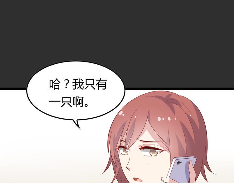 第2话 那些年我倒霉的前任们121