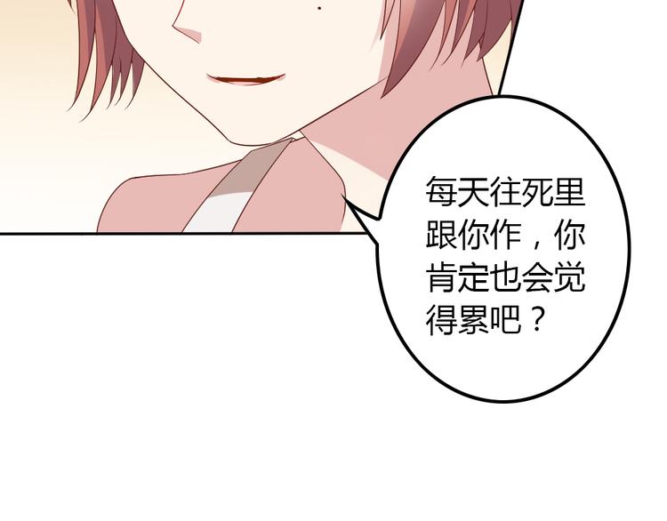 第10话 99%的爱情都是这样作死的60