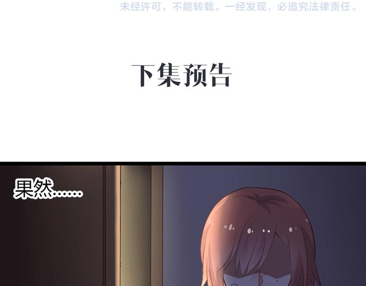 第2话 那些年我倒霉的前任们144
