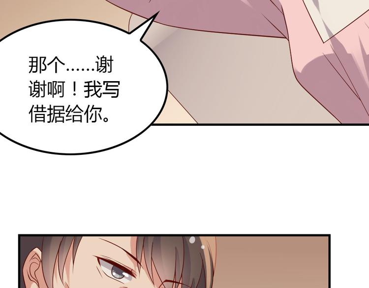 第17话 爱上有钱人并不可耻61