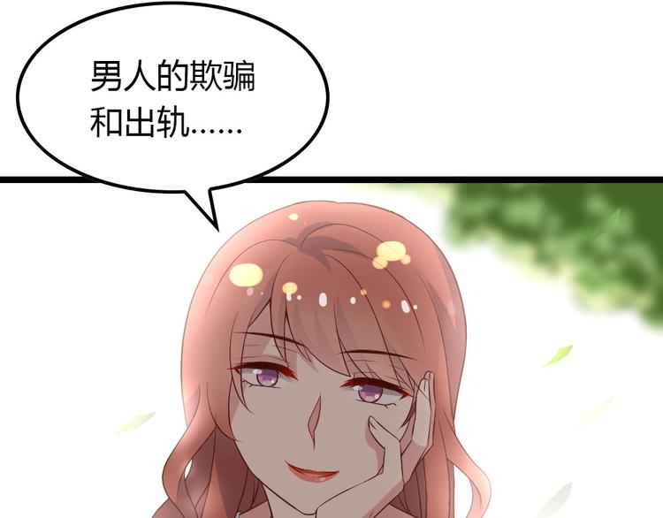 第3话 拍到他出轨！130
