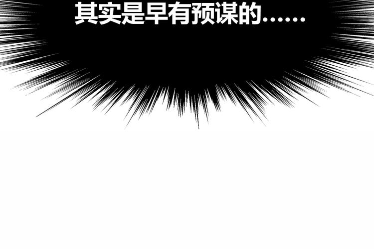 第2话 那些年我倒霉的前任们143