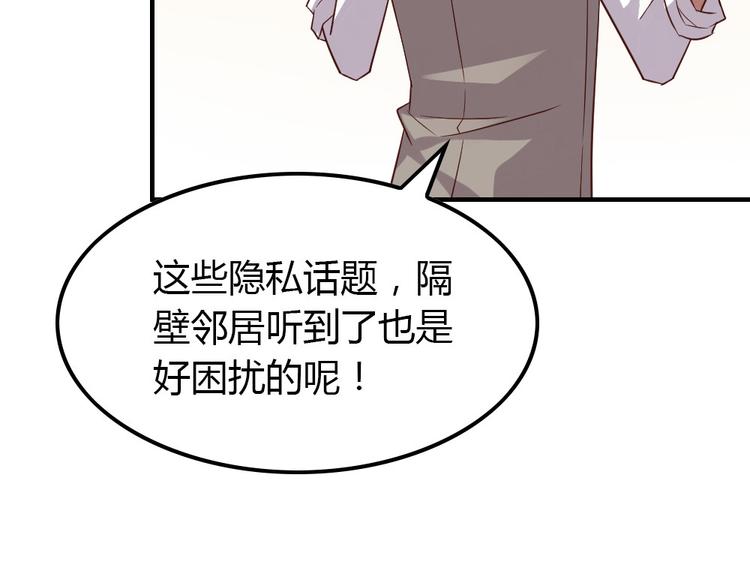 第14话 交到渣男怎么办92