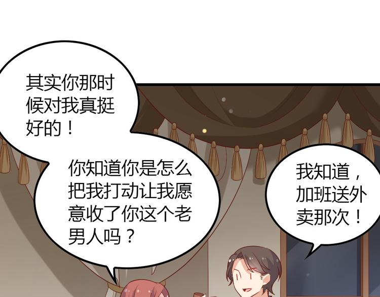 第10话 99%的爱情都是这样作死的42