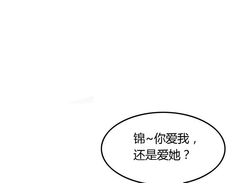 第3话 拍到他出轨！60