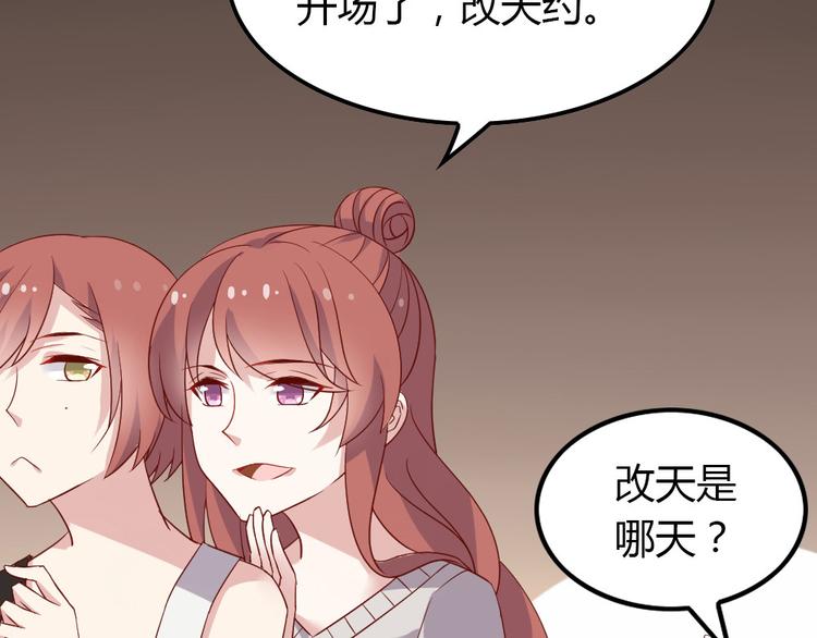 第11话 纯洁的友谊67