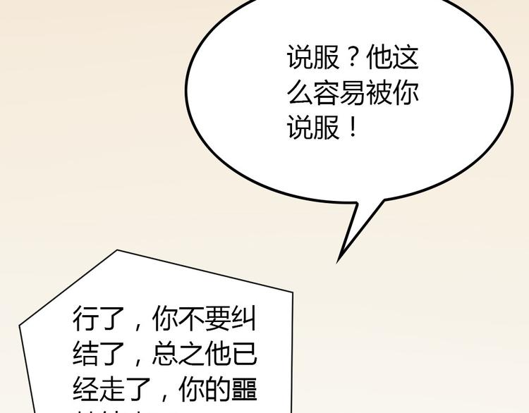 第17话 爱上有钱人并不可耻109