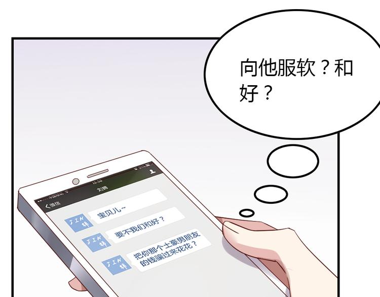第15话 有时痛来得措手不及30