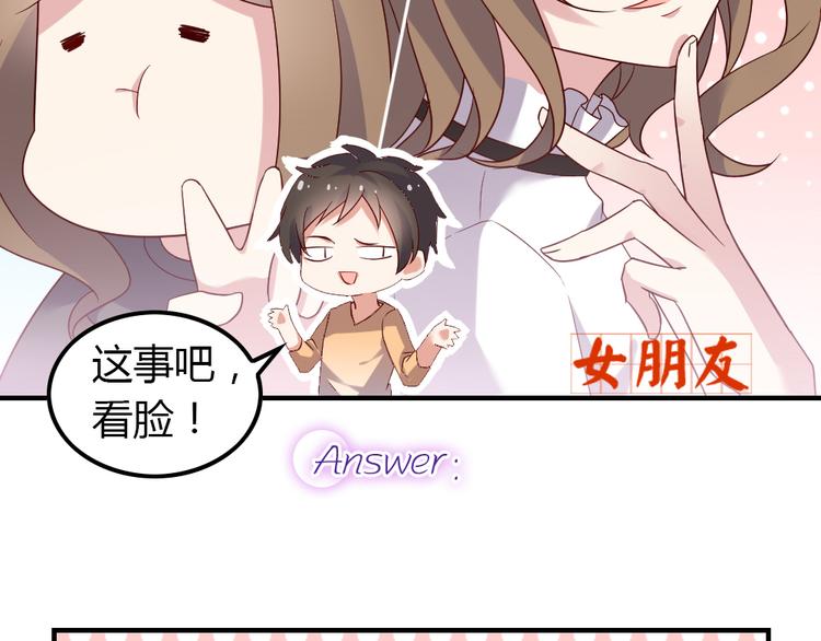 第11话 纯洁的友谊5