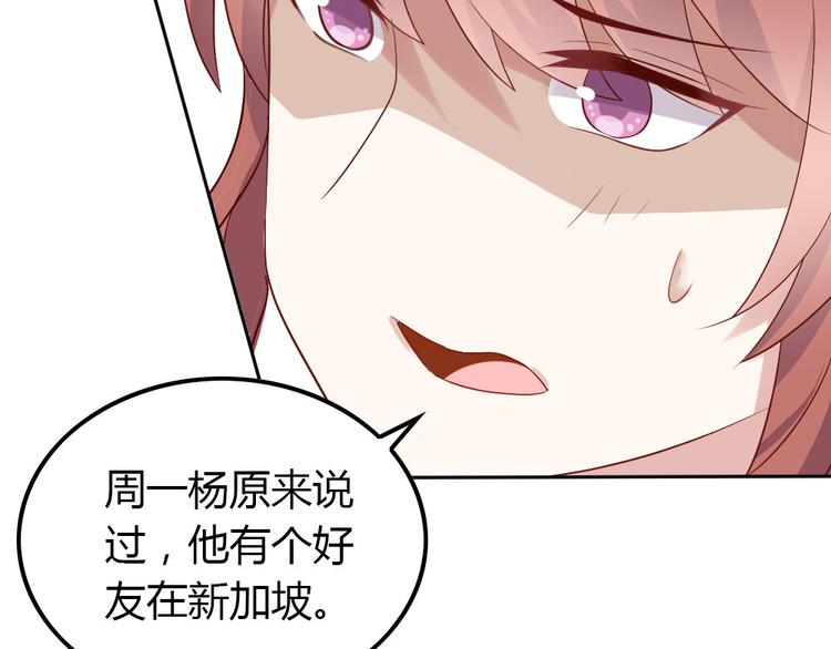 第11话 纯洁的友谊78