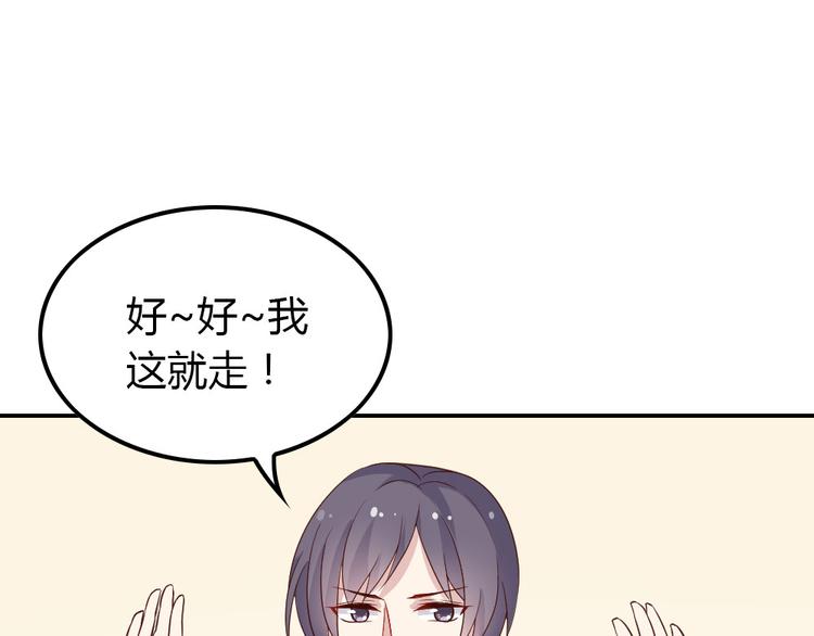 第14话 交到渣男怎么办148