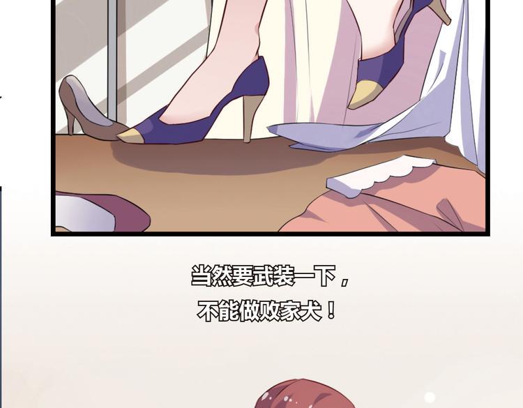 第1话 和我分手的后果你考虑过吗26