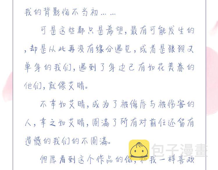 第1话 和我分手的后果你考虑过吗145