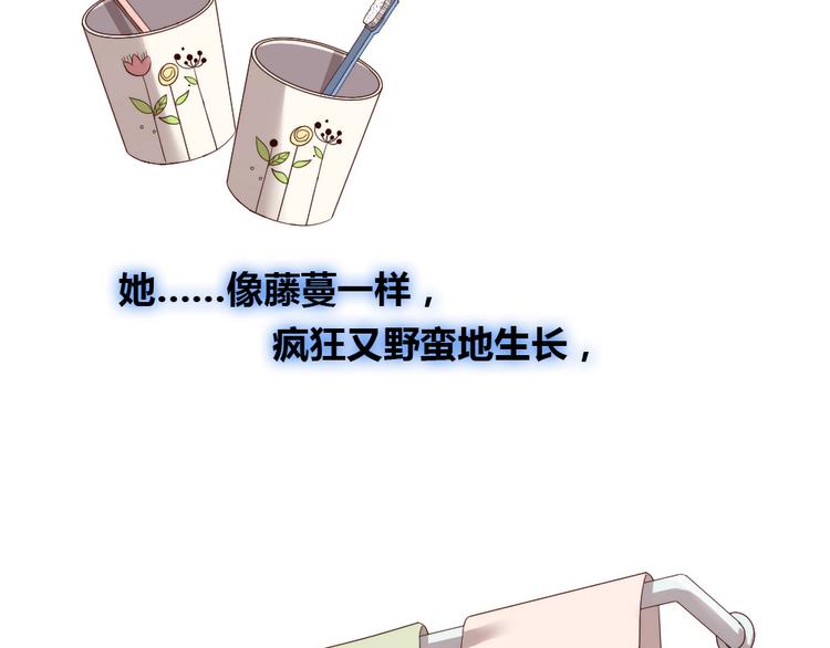 第9话 宠你，但不爱你79