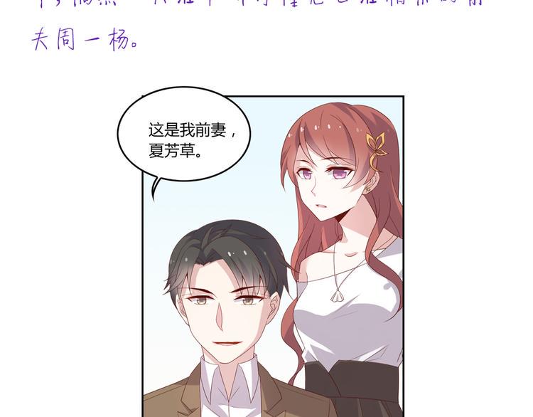 第7话 男神是我的底线5