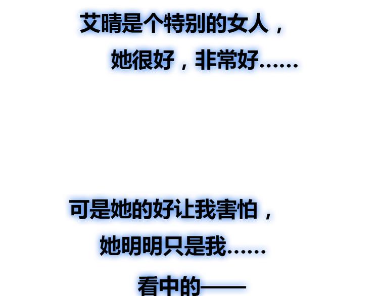 第9话 宠你，但不爱你57