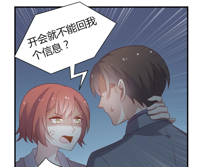 第10话 99%的爱情都是这样作死的66