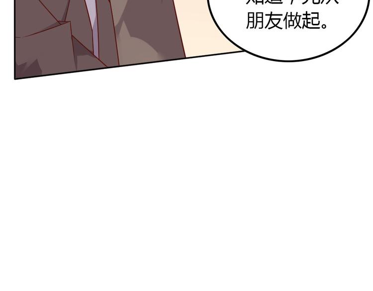 第17话 爱上有钱人并不可耻68