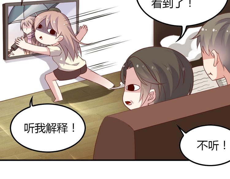 第10话 99%的爱情都是这样作死的4