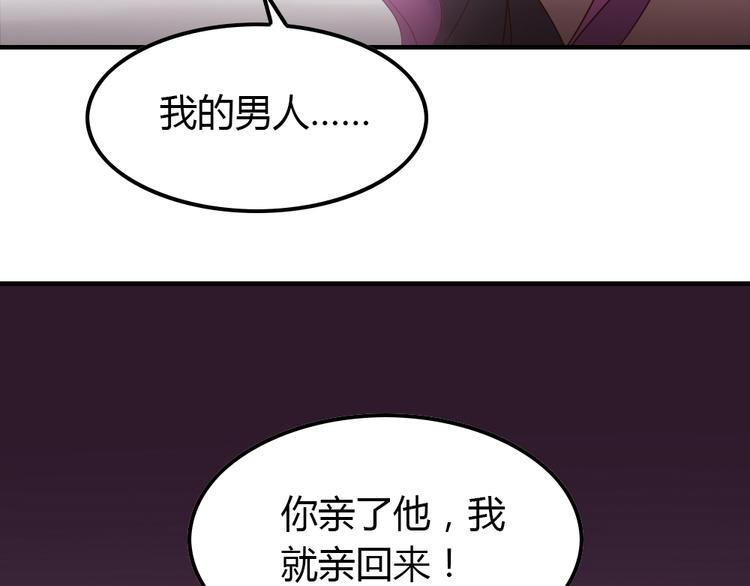 第9话 宠你，但不爱你50