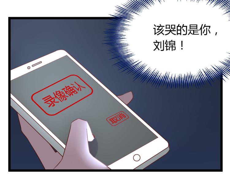 第3话 拍到他出轨！77