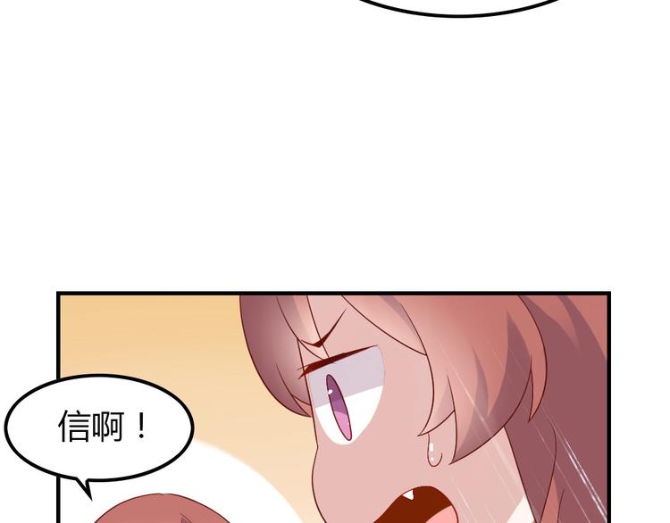 第11话 纯洁的友谊39