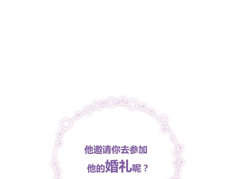 第1话 和我分手的后果你考虑过吗17