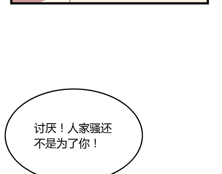 第3话 拍到他出轨！50