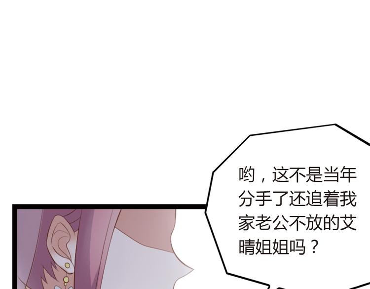 第1话 和我分手的后果你考虑过吗74