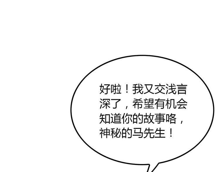 第10话 99%的爱情都是这样作死的135