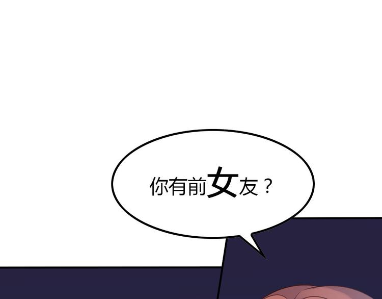 第18话 好想重新认识你70
