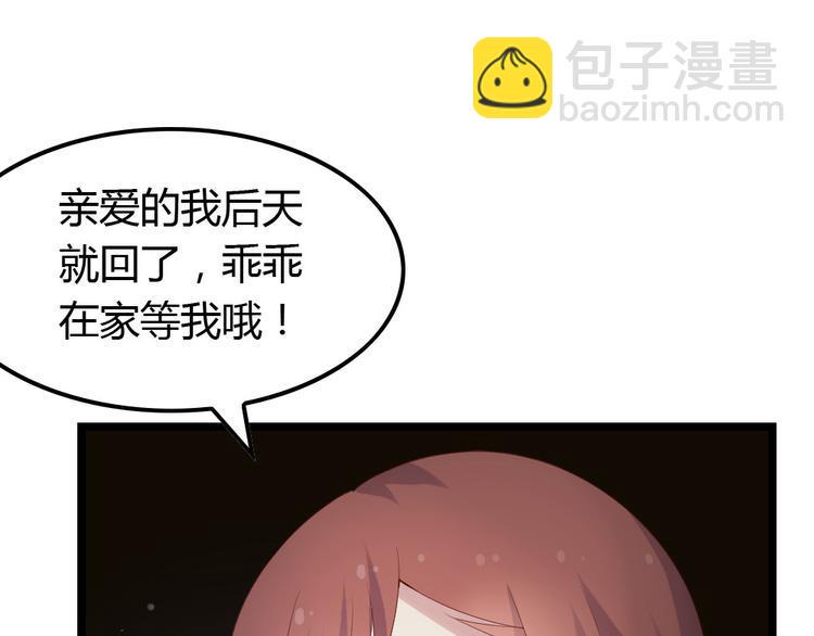 第3话 拍到他出轨！41
