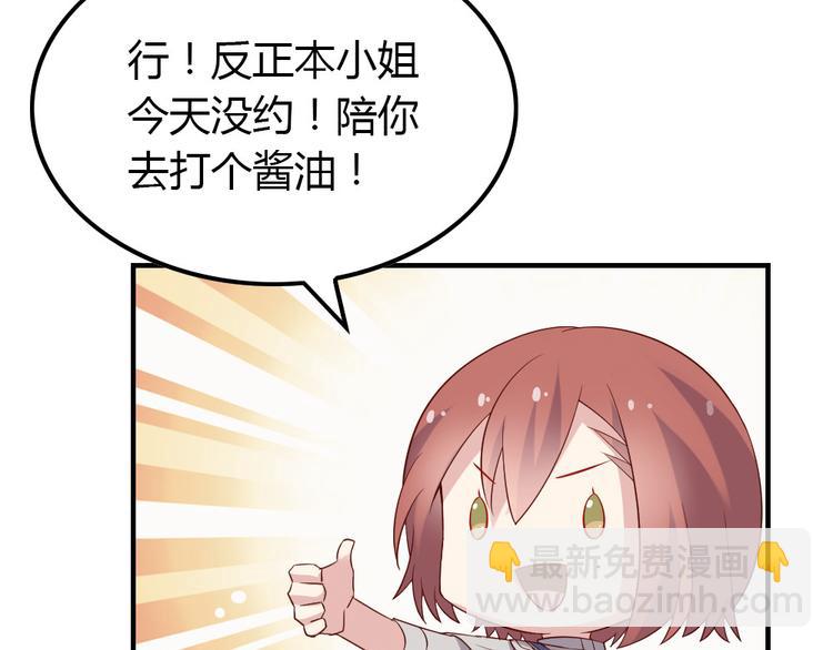 第11话 纯洁的友谊117