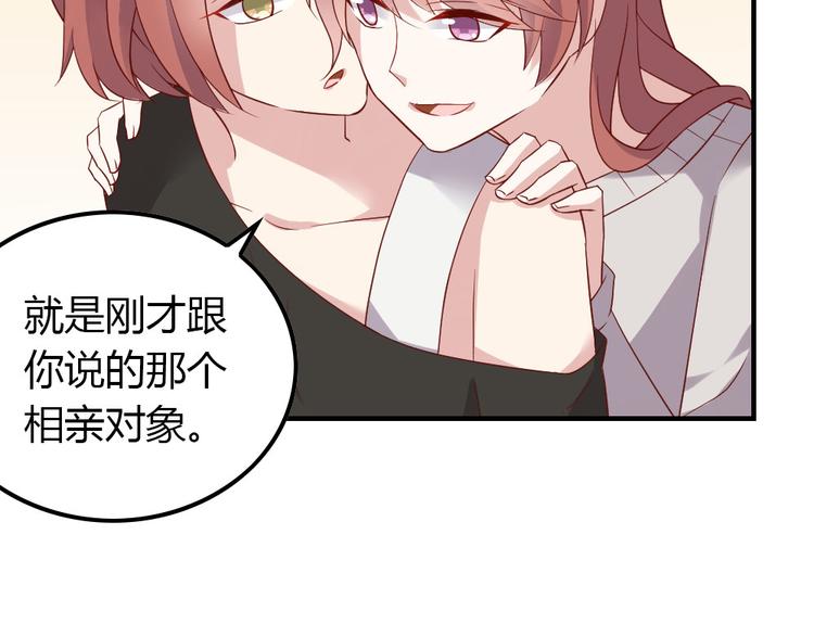 第11话 纯洁的友谊73