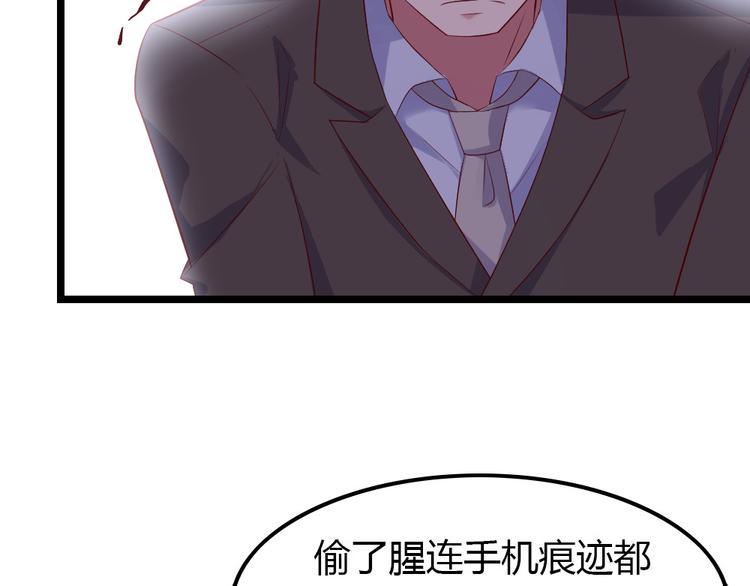 第3话 拍到他出轨！15