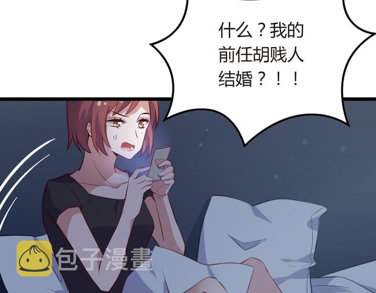 第1话 和我分手的后果你考虑过吗20