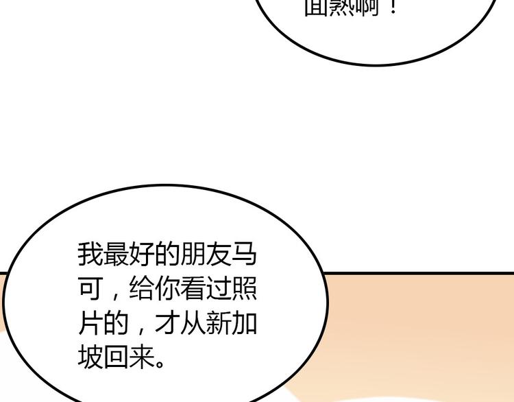 第11话 纯洁的友谊50