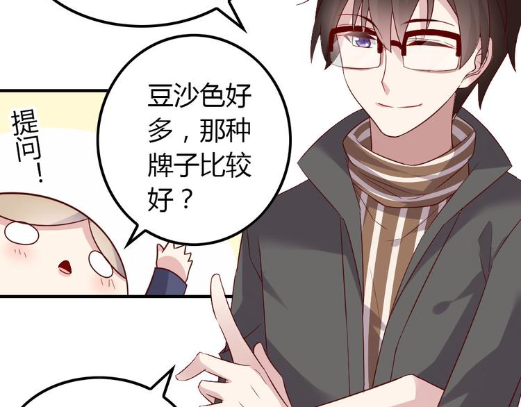 第11话 纯洁的友谊141