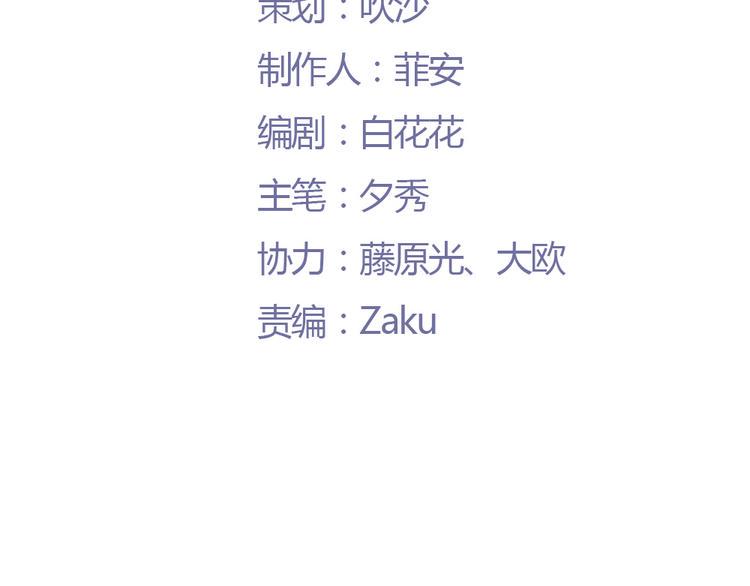第6话 衣不如新 人不如故20
