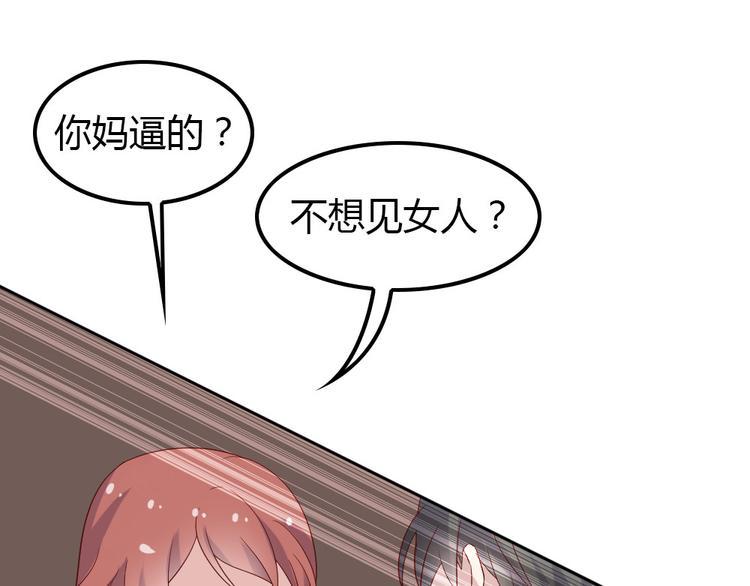 第7话 男神是我的底线28