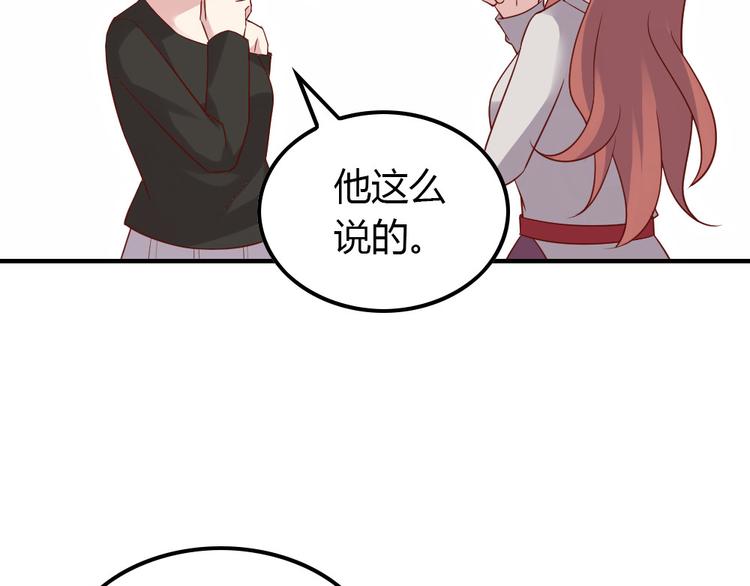 第11话 纯洁的友谊98