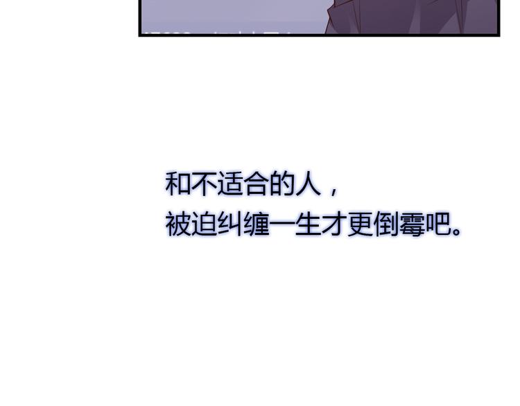 第18话 好想重新认识你108