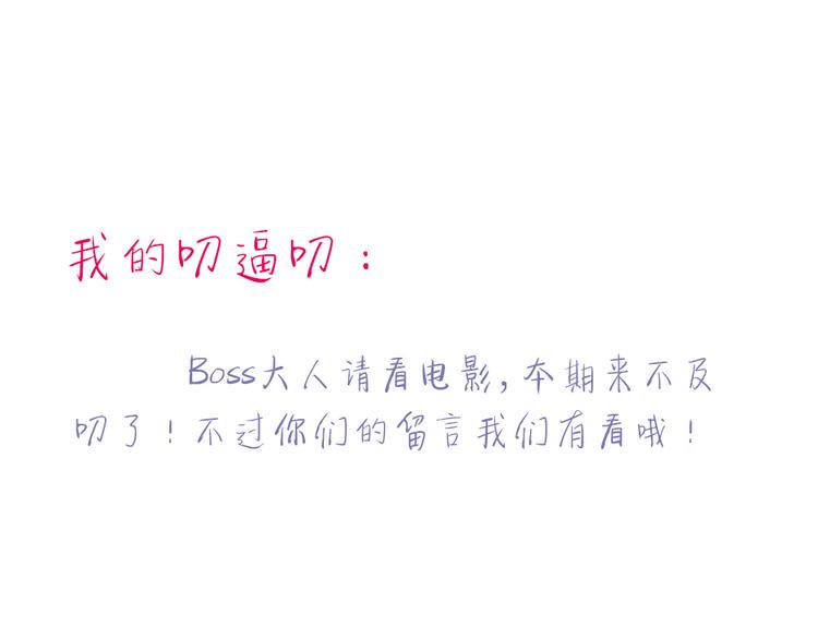 第7话 男神是我的底线99