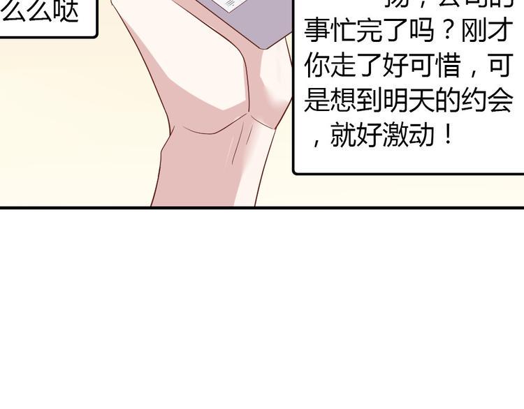 第7话 男神是我的底线27