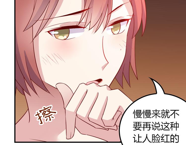 第13话 如果能重来80