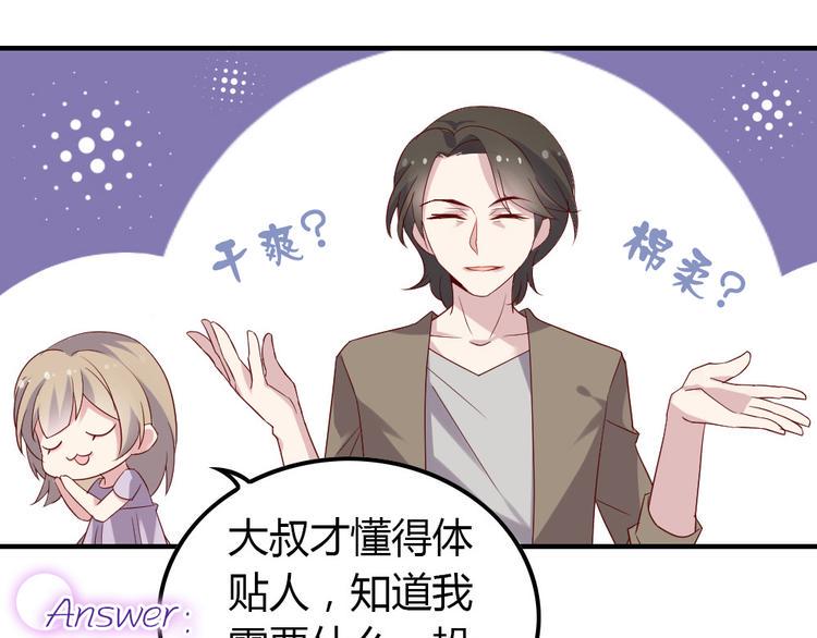 第7话 男神是我的底线90