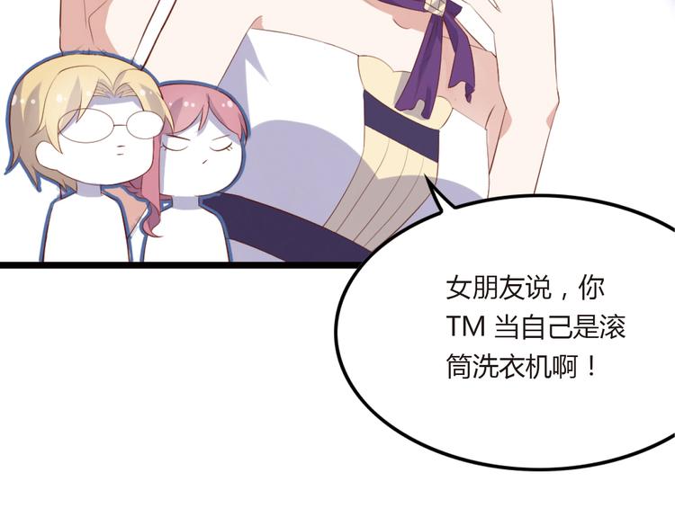 第1话 和我分手的后果你考虑过吗109