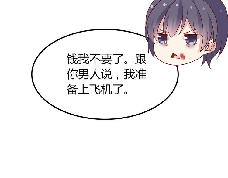 第17话 爱上有钱人并不可耻91
